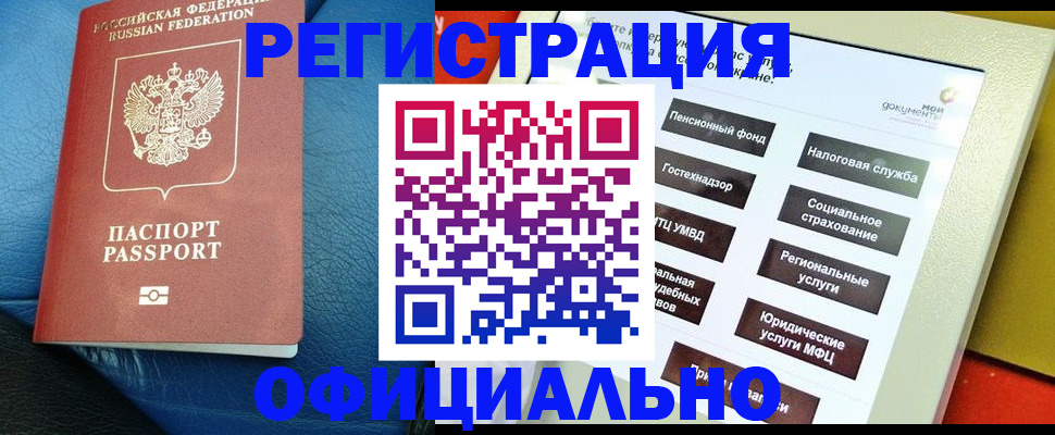 прописка для школы в Александрове