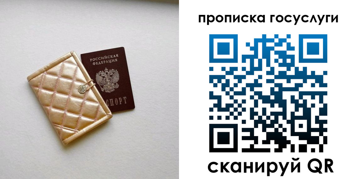 временная регистрация недорого в Александрове