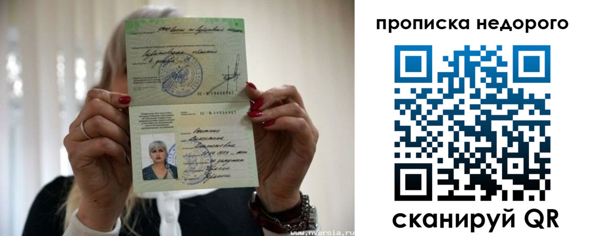 прописка штамп в Александрове