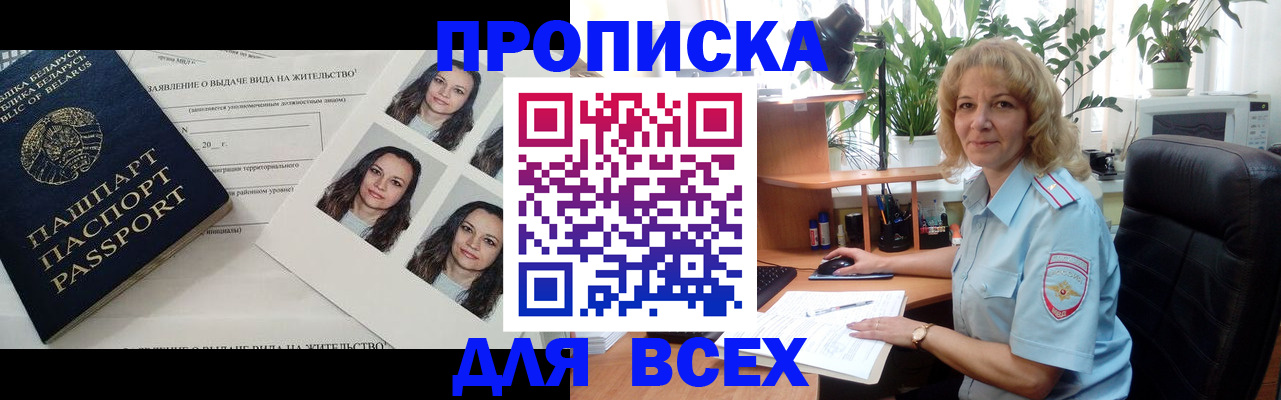 временная регистрация 2025 в Александрове