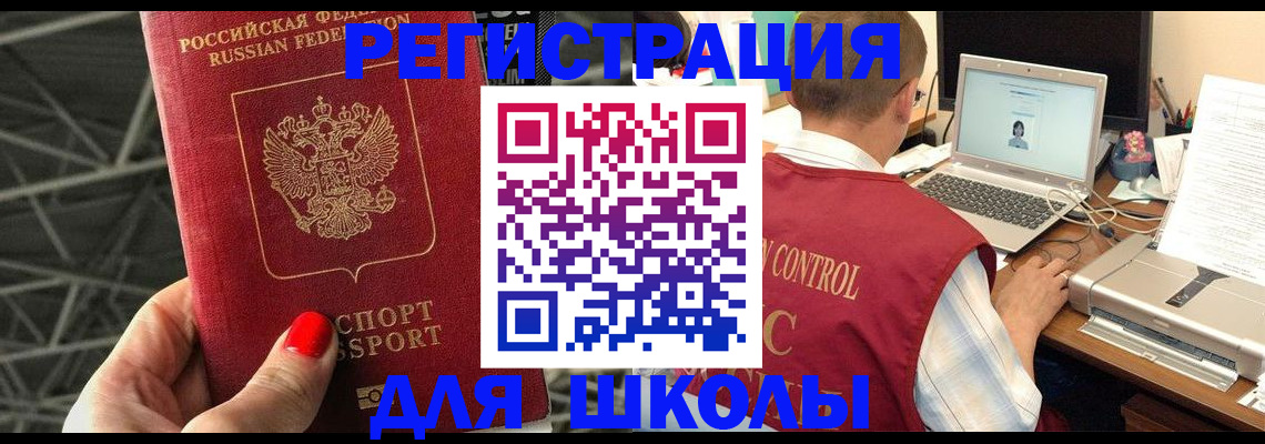 где прописаться в Александрове