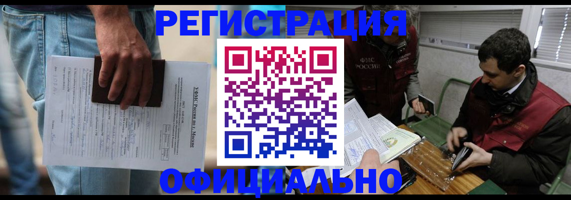 миграционный учет в Александрове