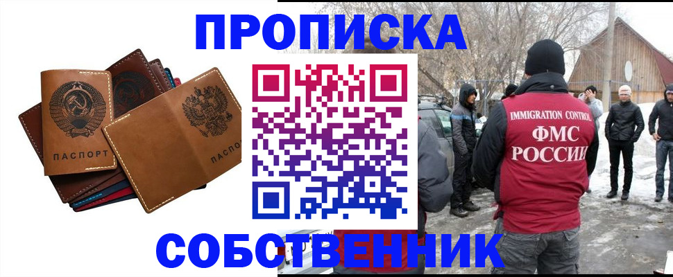 прописка паспорт в Александрове