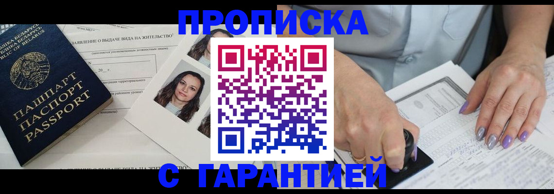 прописка поиск в Александрове