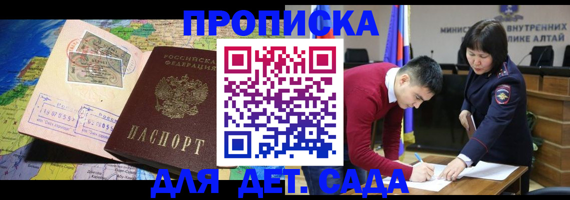 временная регистрация для всех в Александрове