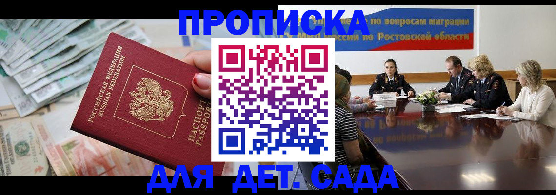 прописка 2025 в Александрове