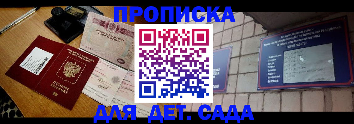 прописка 2025 в Александрове