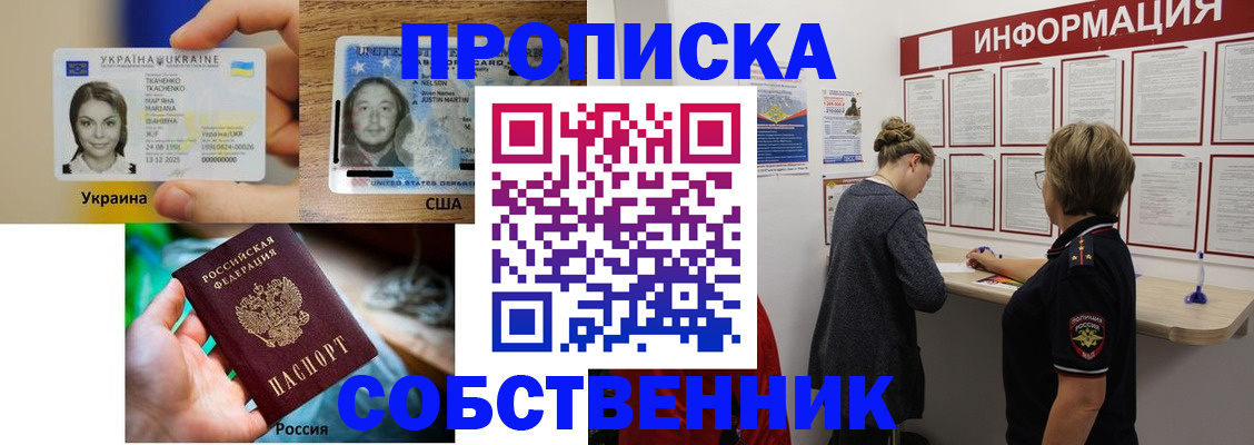 временная регистрация недорого в Александрове