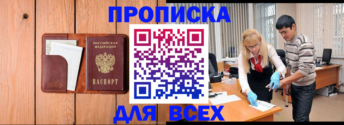 временная регистрация собственник в Александрове